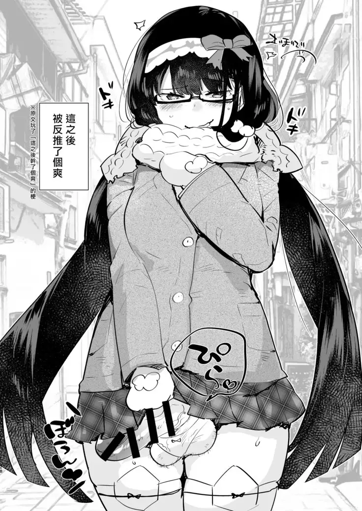 Futa x Otoko Rakugaki Matome 2 Fate Hen