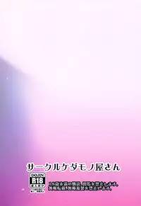 (C94) [Kedamonoya-san (Makka na Kedamono)] Kizamikon (Kantai Collection -KanColle-)