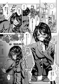 [Anthology] Megami Crisis 14 [Digital]