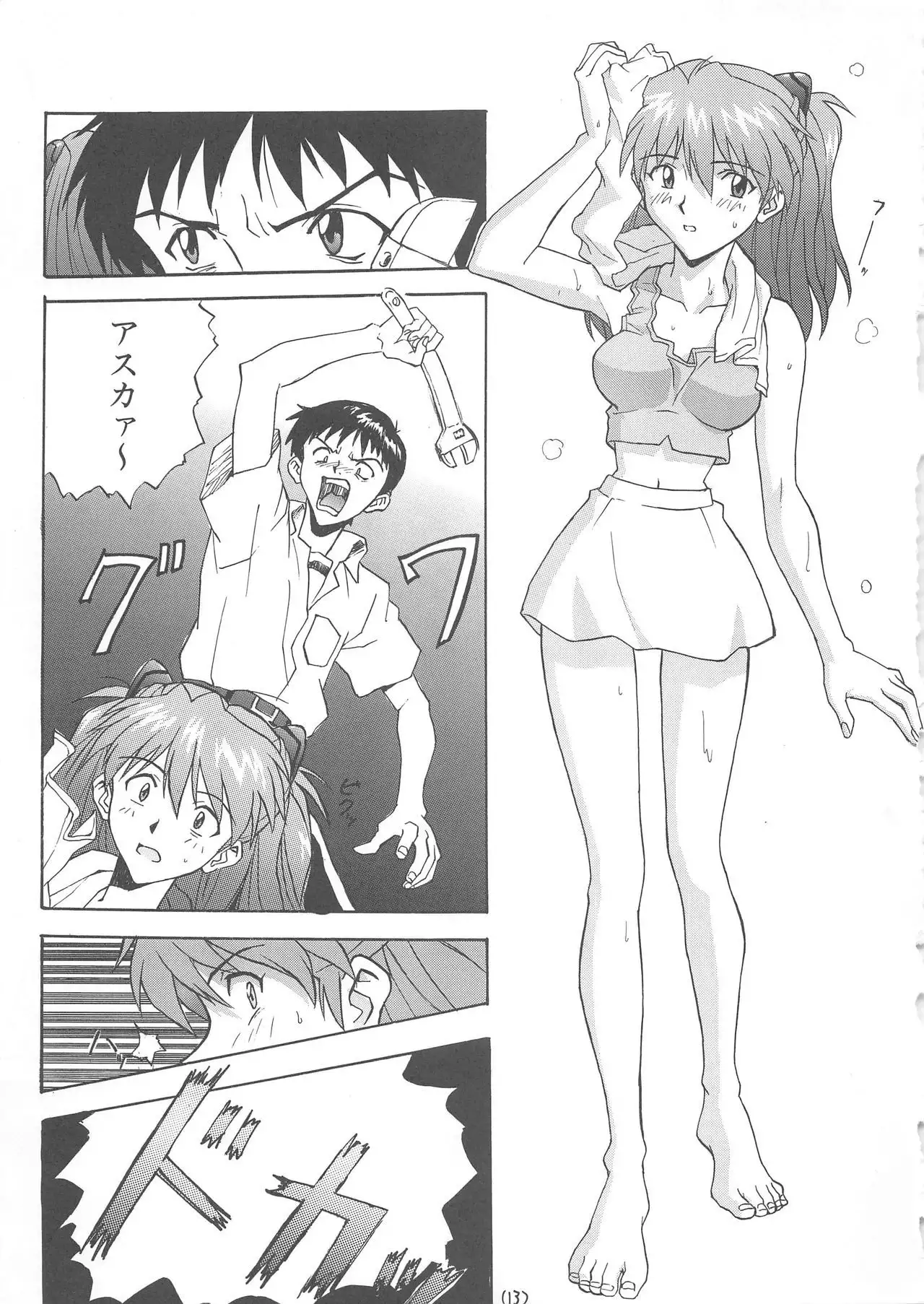 Nyannyan