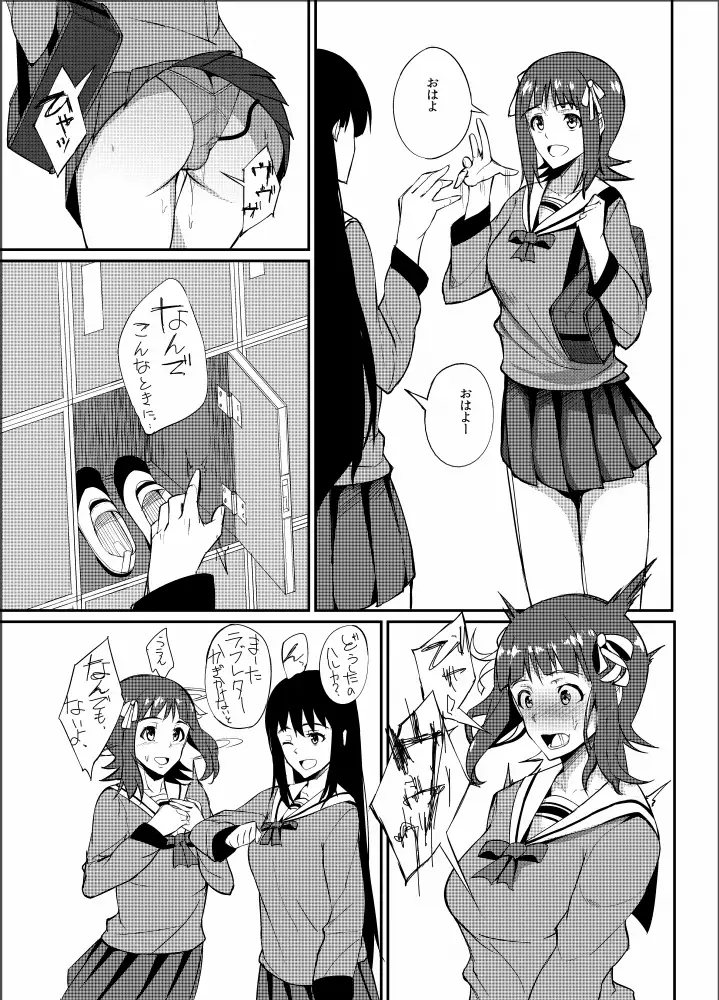 Monochro Only Rakugaki