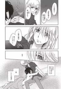 (Gensou no Shangri-la) [Yurari Biyori (Yukko)] Sorairo Borderline (Soukyuu no Fafner)