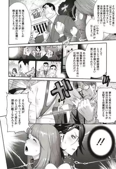 [Kotoyoshi Yumisuke] Nyuugyaku no Rudbeckia ~Etsuraku no Diary~