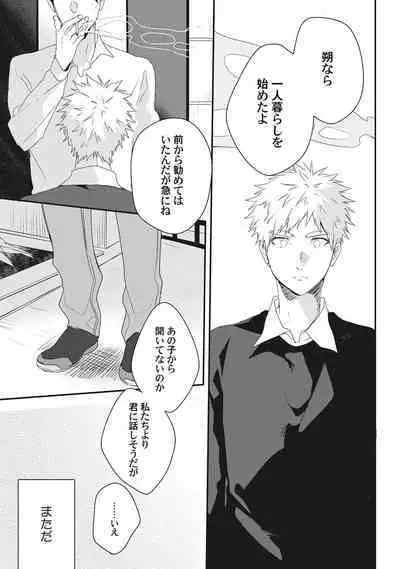 Ore o Mite. - I want you to see me.