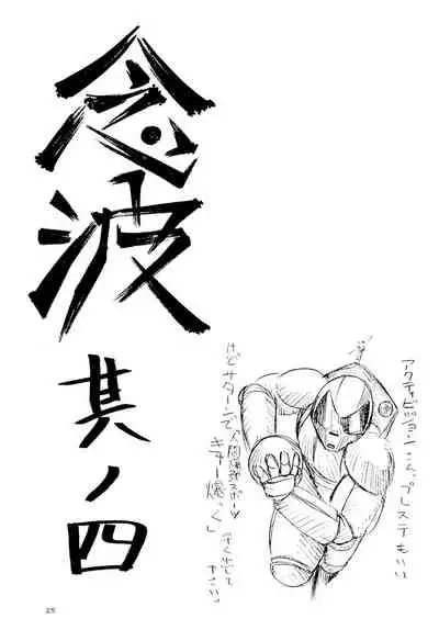 (C51) [A'S (Astra)] Ounenpa (Sakura Taisen)