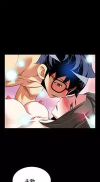 [KKUN &INSANE] Love Parameter 恋爱辅助器 76-79 (chinese)