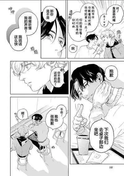 变色龙恋上手心。