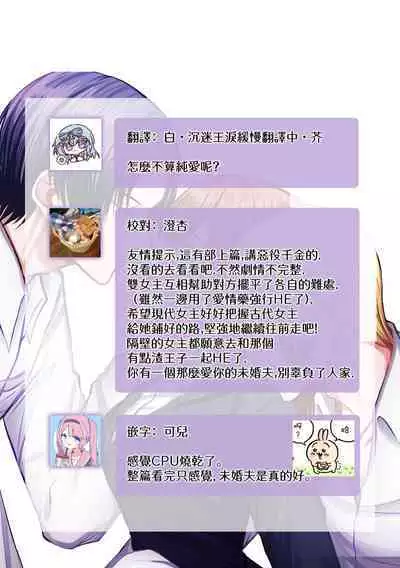 shinizokonai no gendai joshi wa shiawaseninaritai ​| 大难不死的现代女子想变得幸福