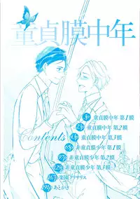 [Mikumo Yuzuru] Douteimaku Chunen