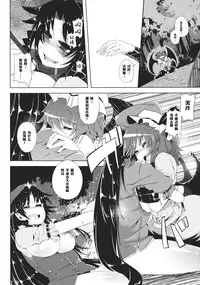(C82) [Sakurai Dai Energy (Sakurai Energy)] VAMPIRE KISS (Touhou Project) [Chinese] [靴下汉化组]
