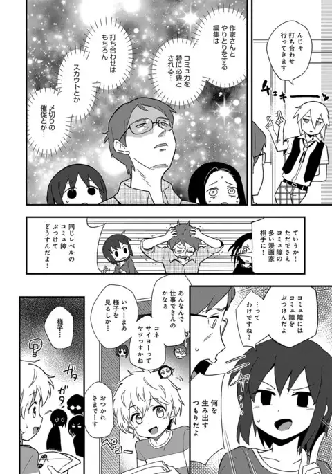 COMIC Anthurium 2017-07