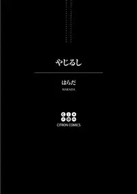 [Harada] Yajirushi | Arrow [English] [Incomplete]