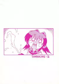 (C72) [Nagumoya (Tsumagomi Izumo)] Futanari Ouja Tamaking 2 (ToHeart2)