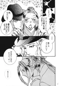 Model EX 2 (Improved Quality) (Final Fantasy)