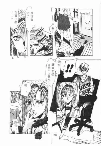 Kimi ga Omoide ni Naru Mae ni