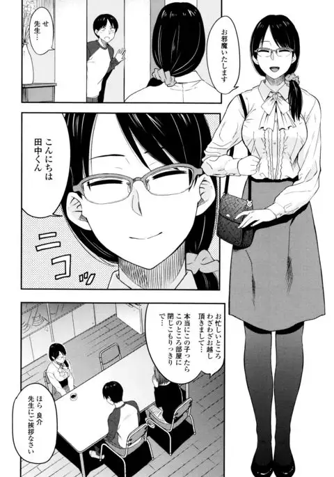 Ah...Nyuru tte Haitta