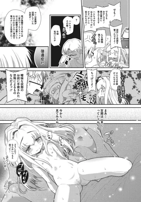 COMIC Megastore Alpha 2017-01