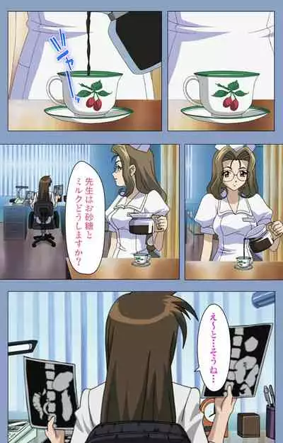 Ingoku Byoutou Kanzenban