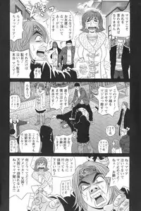 [Ozaki Akira] Dear Shitamachi Princess Vol. 1