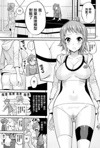 (C87) [Popochichi (Yahiro Pochi)] Fumina Piston Fighters Try (Gundam Build Fighters Try) [Chinese] [无毒汉化组]
