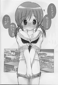 [Chuuni + Out Of Sight (Kim Chii)] No Graffiti