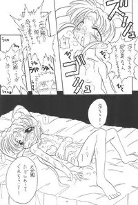 (Comic Castle 5) [Anago Pie (Kondou Tatsuya, Sakatsu Kurumi)] Okayama Meibutsu Tenchi Muyo (Tenchi Muyo!)