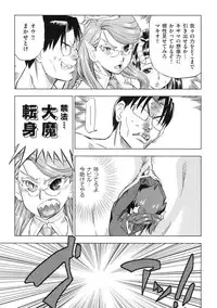 [Abe Morioka] Devi Navi!