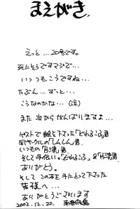 [Ekakigoya Notesystem (Nanjou Asuka)] Kitsch 20th Issue (Xenosaga)