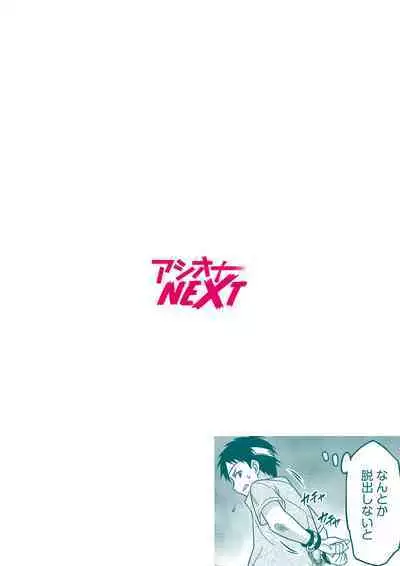 [Otono Natsu] 「Kocchi wa nan kai mo itten da yo!」kara tasuketa o rei ni gatsugatsu yankīSEX～