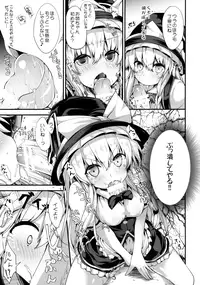(C90) [Water Drop (MA-SA)] Satanic Carnival a bad dream (Touhou Project)