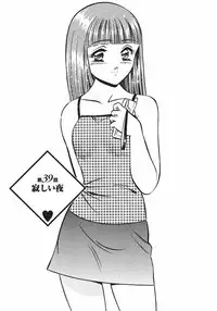 [Maakou] Motto Motto Koisuru 5 Byousen 4