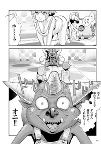 [Gesundheit] Momohime [Digital]