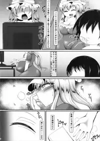 (Shuuki Reitaisai 4) [Guillotine Mozzarella (Gokuraku Jouko)] YU-KI EN-RAKU (Touhou Project)