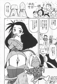 [Anthology] Shirikodama 3