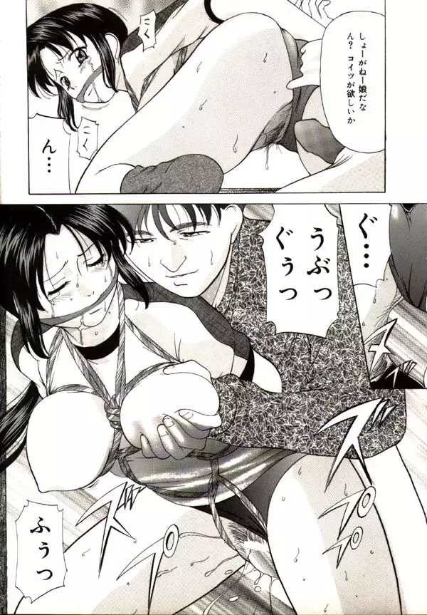 Kichiku Paradise Onihime - The Cruel Person Paradise