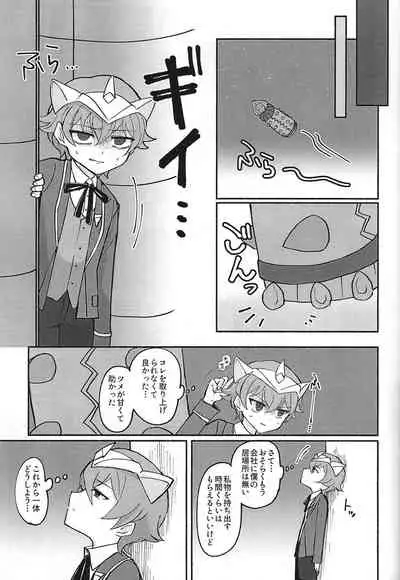 Shain ni Narisumashite Shougakusei Shachou ni Oshioki shite mita