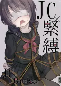 JC x Kinbaku x Roshutsu | JC x Bondage x Exhibitionism