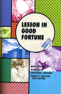 [Visual Fanbook][F&C] きゃんきゃんバニー プルミエール２攻略&設定資料集