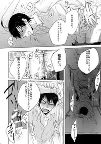 (Zenkai Cadence 5) [Celeste69, esusaizu, Sukidarake (Chimo, emu, Fukuzawa Yukine)] NTRA (Yowamushi Pedal)