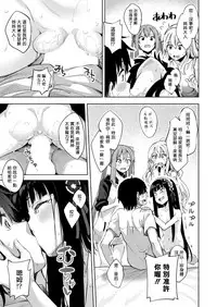 [Akino Sora] Shiki Oriori Ch.3 (COMIC X-EROS #57) [Chinese] [揮淚錦馬超漢化] [Digital]