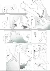 (Bokura no Love Live! 12) [interlude (Lina)] Addicted to You (Love Live!)