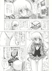 (CR21) [Kantou Usagi Gumi (Kamitou Masaki)] Choo (Cutey Honey)