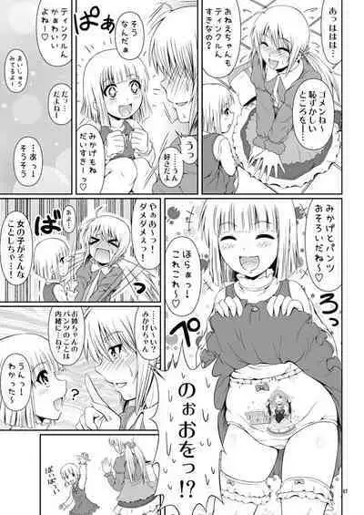 [Atelier Lunette (Mikuni Atsuko)] SCANDALOUS -Haisetsu no Utahime- act. 5 [Digital]