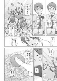 [Miito Shido] Dosukebe Appli [Digital]