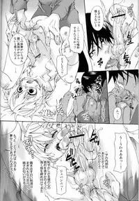 (ENDLESS LOVE) [Luciferhood (Uchoten)] Blue Train (Death Note)