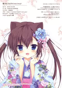 (Mimiket 32) [CANVAS+GARDEN (Miyasaka Miyu)] Neneka to Gorogoro Nyan Nyan ♪ [Chinese] [绅士仓库汉化]