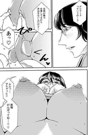 Akogare no Senpai ni