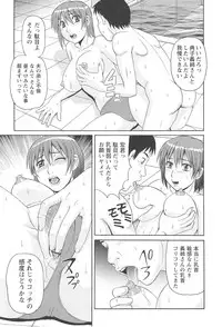 [Morris] Hitozuma Ahenomics