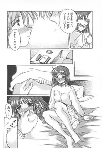 [Ayano Naoto] Sweet Dreams