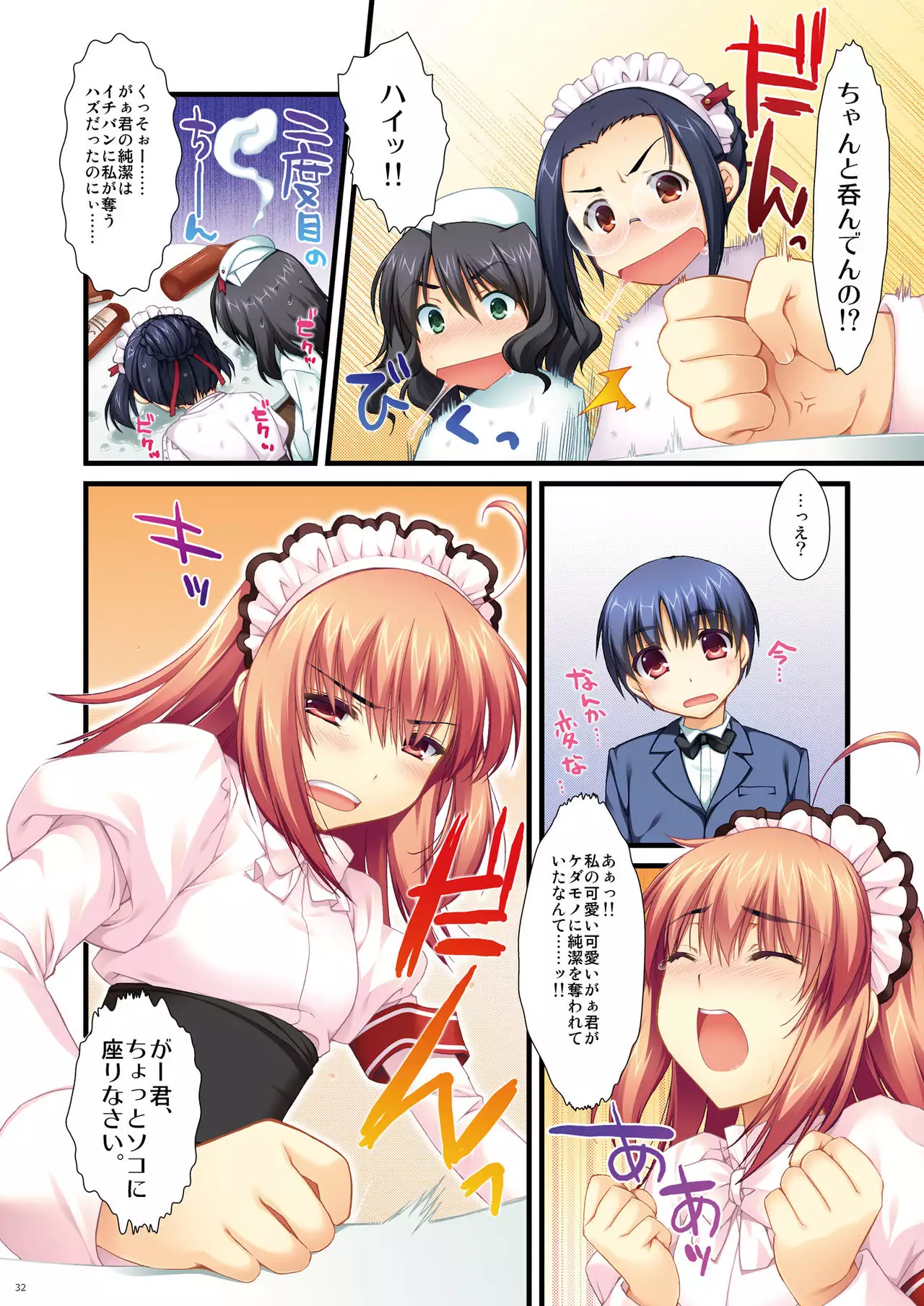 Full Color de Expert ni Narou yo!! 2.0 & 3.0 - Let's Become an Expert!! Fullcolor.